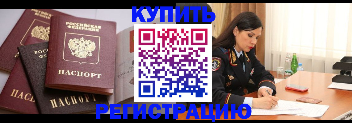 пропишу в квартире в Почепе