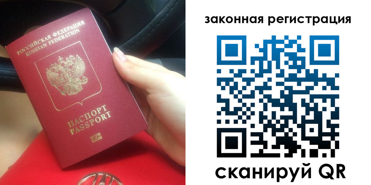 прописка штамп в Почепе