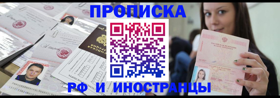 миграционный учет в Почепе