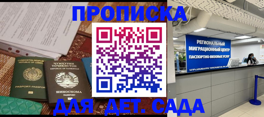 миграционный учет в Почепе