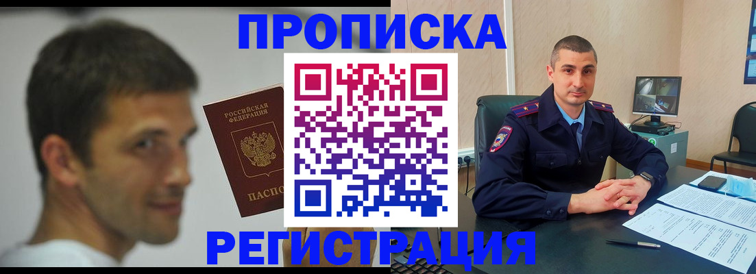 временная регистрация адрес в Почепе
